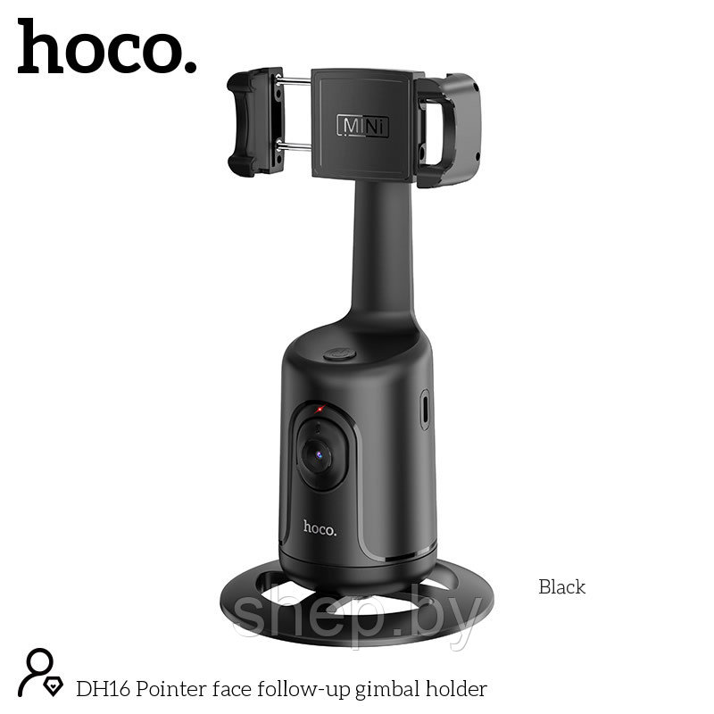 Умный штатив-держатель Hoco DH16, Съёмка с автоматическим отслеживанием лица, вращение на 360° - фото 1 - id-p220730045