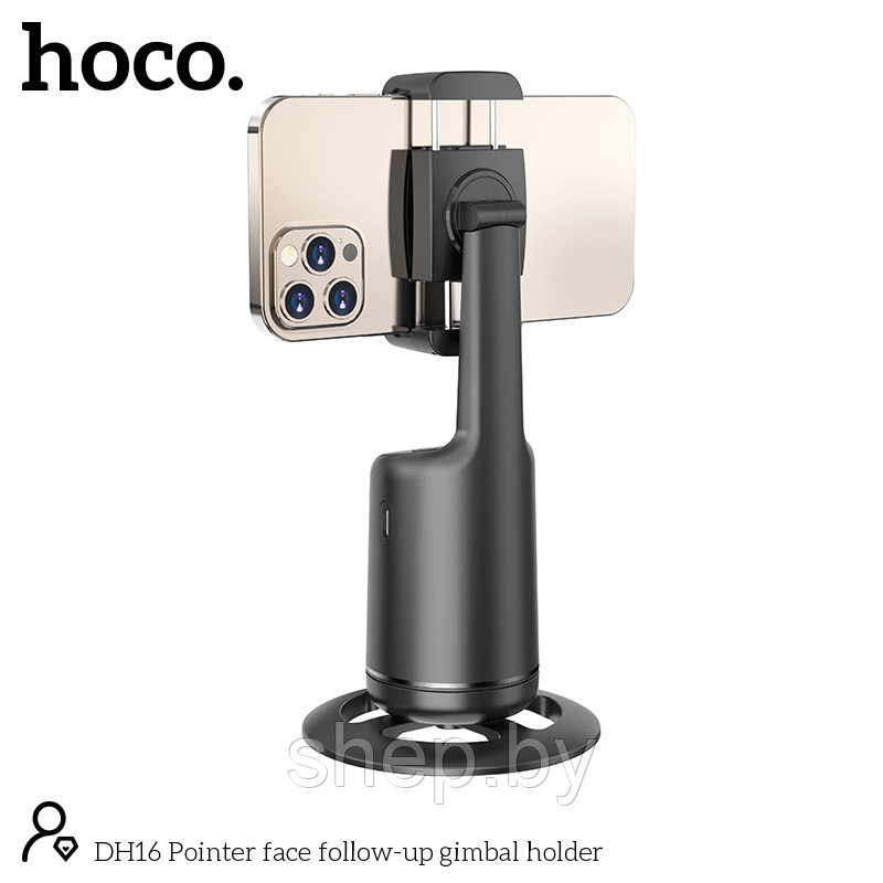 Умный штатив-держатель Hoco DH16, Съёмка с автоматическим отслеживанием лица, вращение на 360° - фото 2 - id-p220730045
