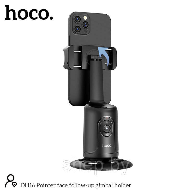 Умный штатив-держатель Hoco DH16, Съёмка с автоматическим отслеживанием лица, вращение на 360° - фото 3 - id-p220730045