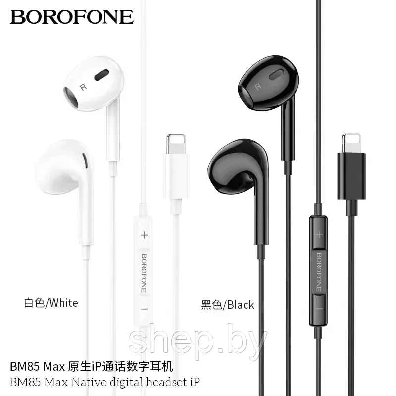 Наушники Borofone BM85 Max iPhone цвет: белый, черный - фото 7 - id-p220730069
