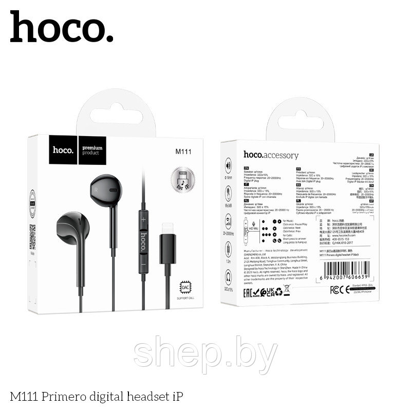 Наушники Hoco M111 iPhone цвет: черный - фото 5 - id-p220730247