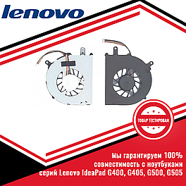 Кулер (вентилятор) Lenovo IdeaPad G400, G405, G500, G505