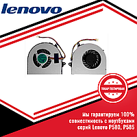 Кулер (вентилятор) Lenovo серий P580, P585