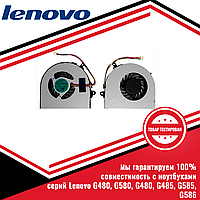 Кулер (вентилятор) Lenovo серий G480, G580, G480