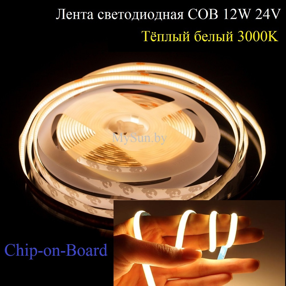 Светодиодная лента COB 320 led 12W 24V 5 метров тёплый белый 3000K CRI 90