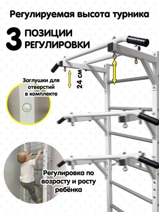 Шведская стенка для детей с турником Домашний детский спортивный комплекс дома металический уголок тренажер - фото 3 - id-p220733434