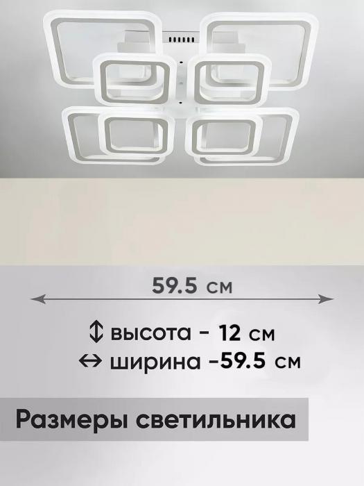 Люстра светодиодная потолочная светильник с пультом в зал гостиную современная большая для натяжных потолков - фото 5 - id-p220733439