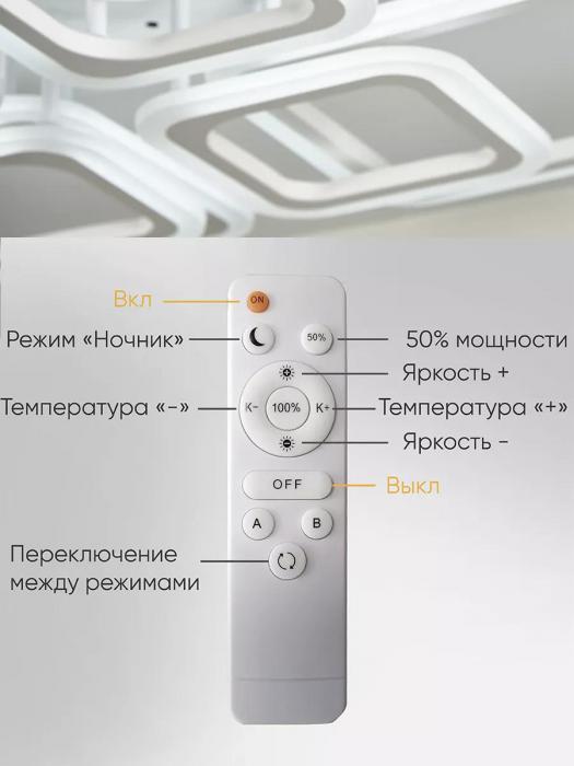 Люстра светодиодная потолочная светильник с пультом в зал гостиную современная большая для натяжных потолков - фото 6 - id-p220733439