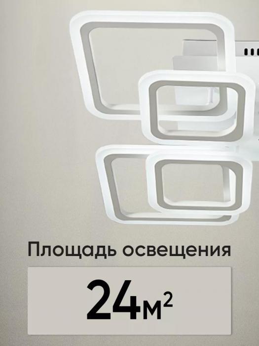Люстра светодиодная потолочная светильник с пультом в зал гостиную современная большая для натяжных потолков - фото 10 - id-p220733439