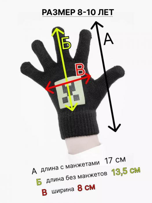 Перчатки детские для мальчика сенсорного экрана зимние Майнкрафт теплые утепленные шерстяные вязаные черные - фото 4 - id-p220733441