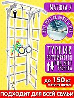 Шведская стенка для детей с турником Домашний детский спортивный комплекс дома металический уголок тренажер