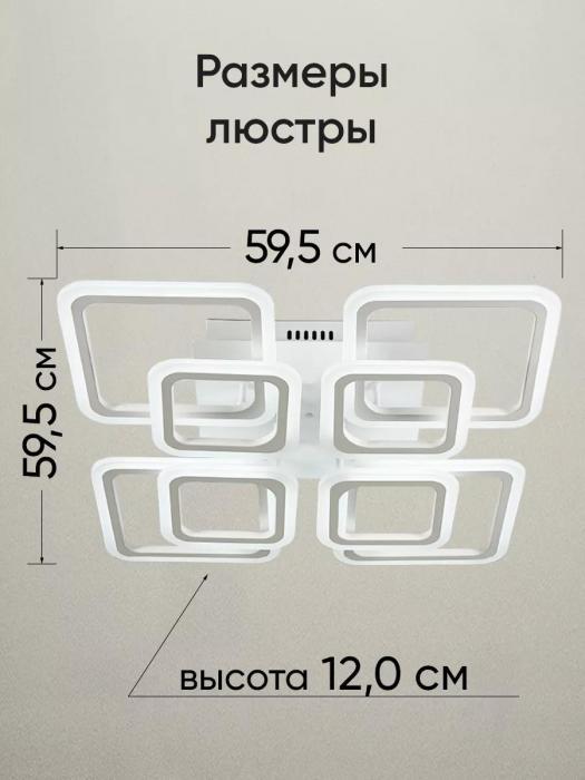 Люстра светодиодная потолочная светильник с пультом в зал гостиную современная большая для натяжных потолков - фото 9 - id-p220733617