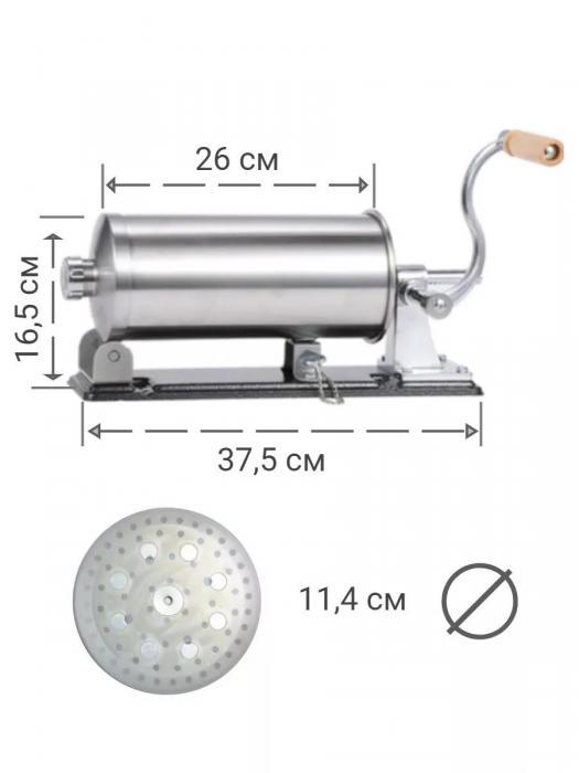 Шприц колбасный горизонтальный ручной для колбас мяса дома 3 кг с насадками - фото 6 - id-p220733621