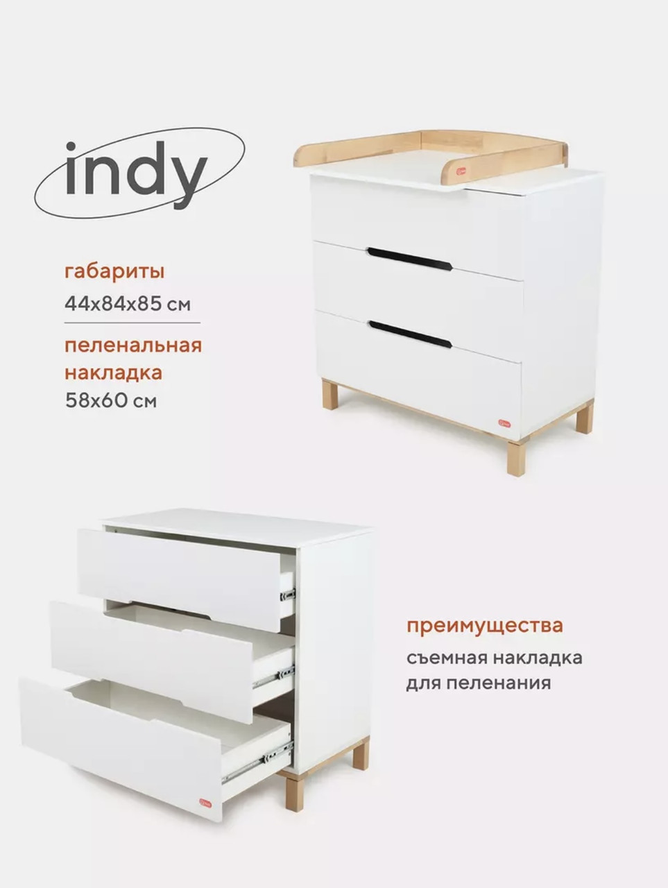 КОМОД ПЕЛЕНАЛЬНЫЙ INDY 800/3 CLOUD WHITE (с экспозиции )
