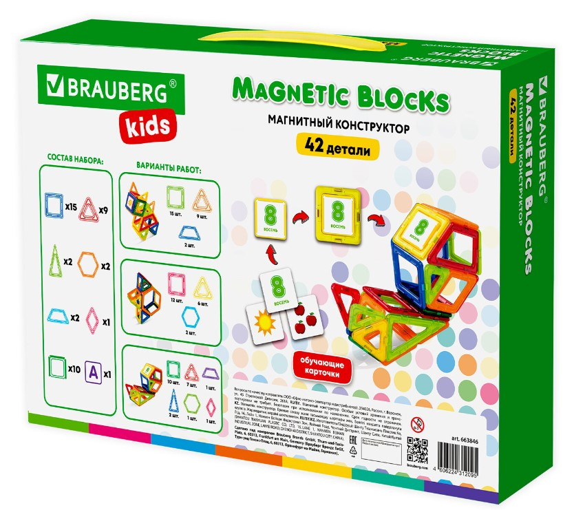 Конструктор магнитный Big Magnetic Blocks 42 42 детали, 3+ - фото 2 - id-p220734524