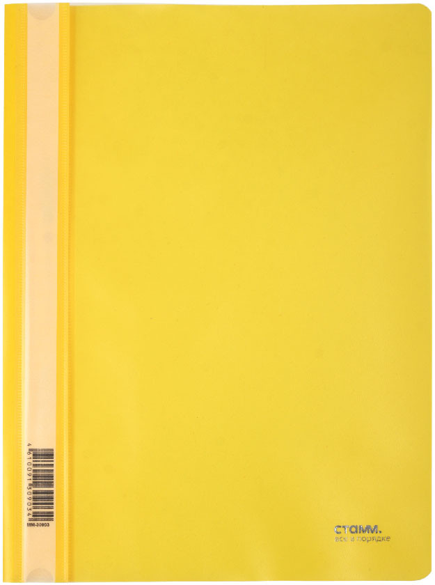 Папка-скоросшиватель пластиковая А4 «Стамм.» толщина пластика 0,18 мм, желтая - фото 3 - id-p220734536