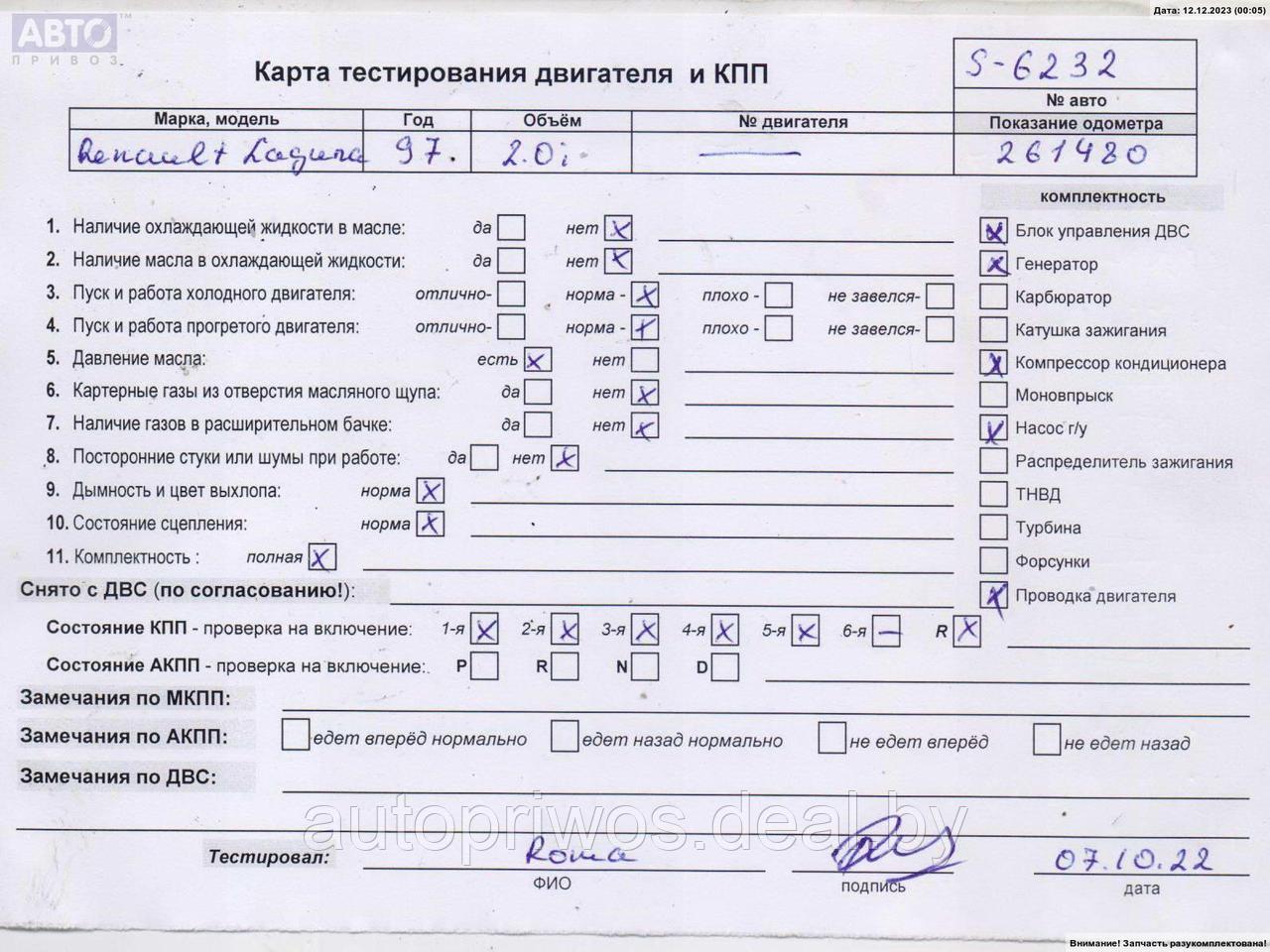 Двигатель (ДВС) Renault Laguna 1 (1993-2000) - фото 6 - id-p220744095