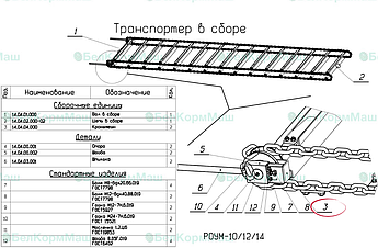 Кронштейн 14.04.04.000 для РОУМ-14 "Хозяин"