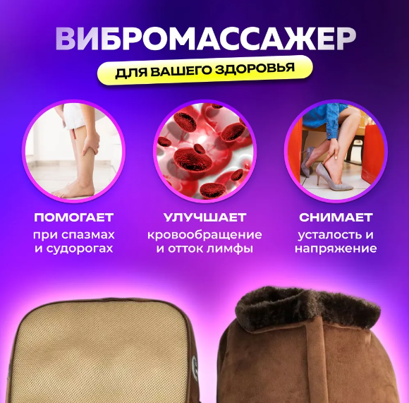 Массажер грелка для ног, тела, шеи, живота и спины «Warm Massager» - фото 4 - id-p220746632