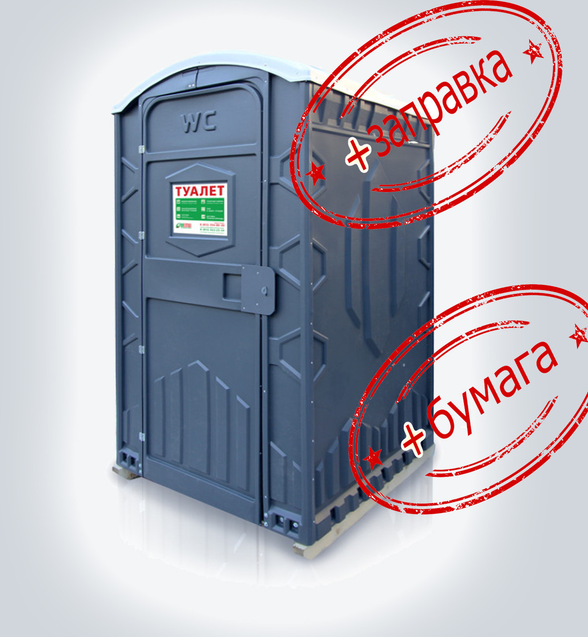 Биотуалет уличный Прагма tsg (ID#220746978), цена: 1090 руб., купить на ...