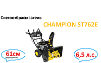 Снегоотбрасыватель CHAMPION ST762E