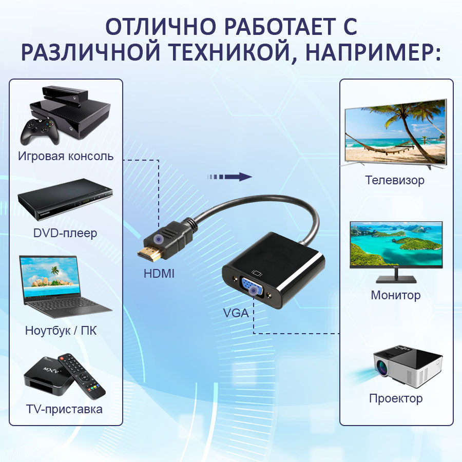 Адаптер - переходник HDMI - VGA, черный - фото 4 - id-p220747770