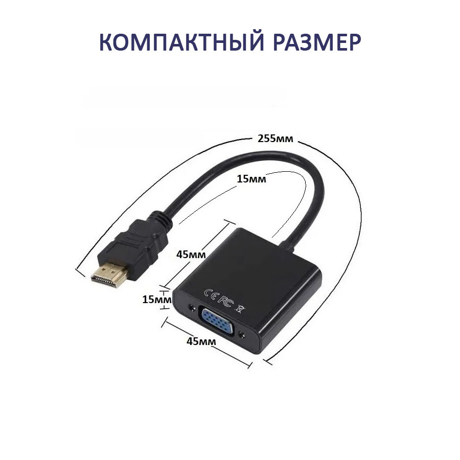Адаптер - переходник HDMI - VGA, черный - фото 8 - id-p220747770