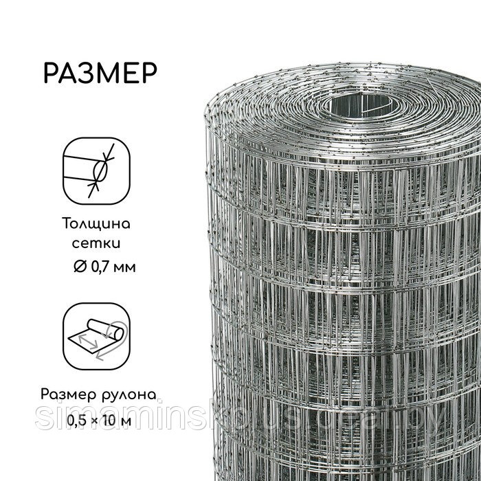 Сетка оцинкованная, сварная, 10 × 0,5 м, ячейка 12,5 × 25 мм, d = 0,7 мм, Greengo - фото 2 - id-p220748081