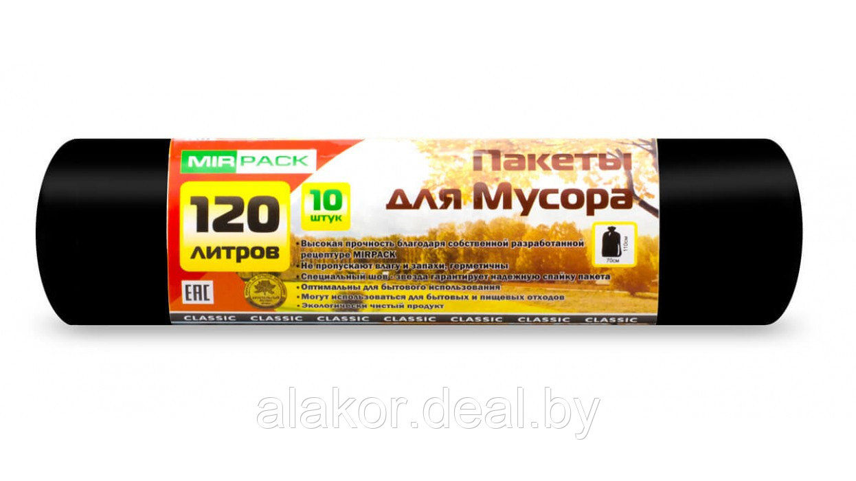 Мешки для мусора ПНД "Mirpack Classic", 120л., 12мкм, 10шт., черные - фото 1 - id-p220749651