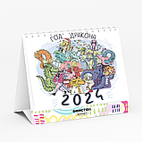 Календарь перекидной настольный Офистон Маркет "Драконы" на 2024 год, фото 4