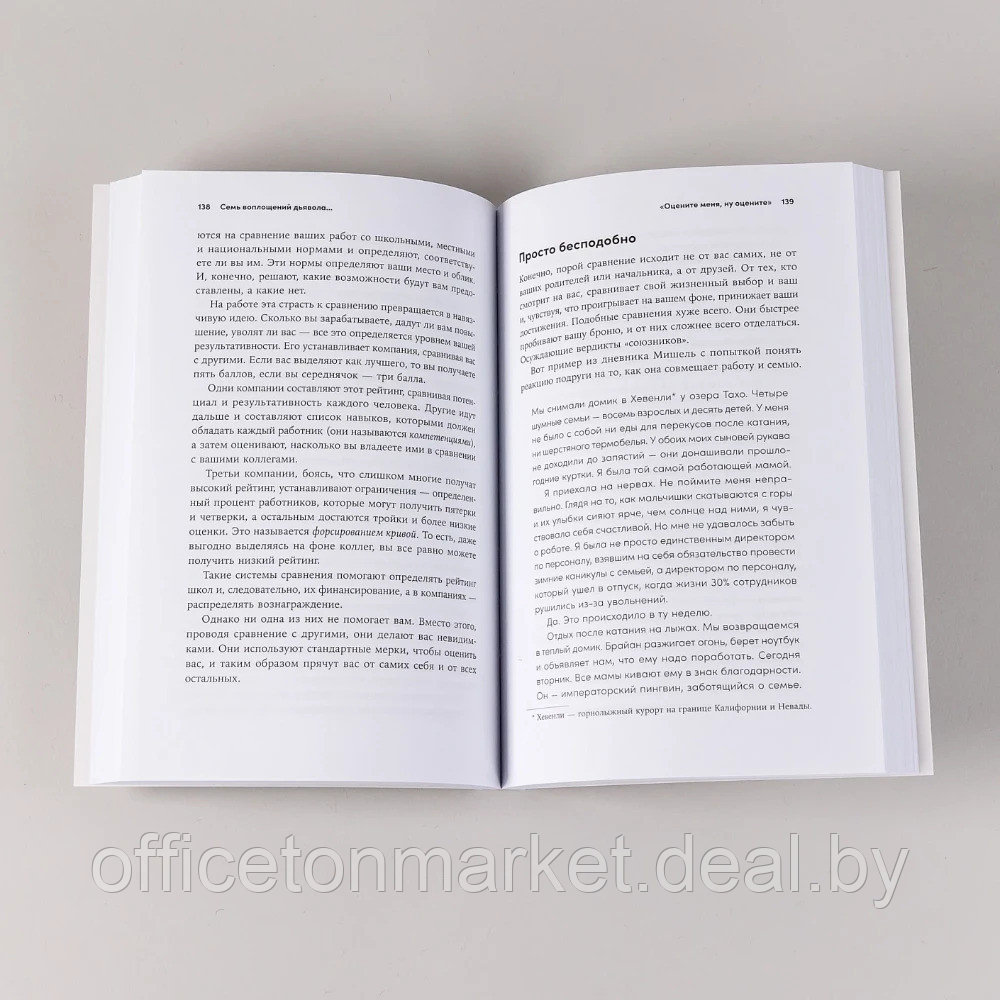 Книга "Делаю, что хочу: Как понять, что ты любишь, и работать в удовольствие", Маркус Бакингем - фото 2 - id-p220750739