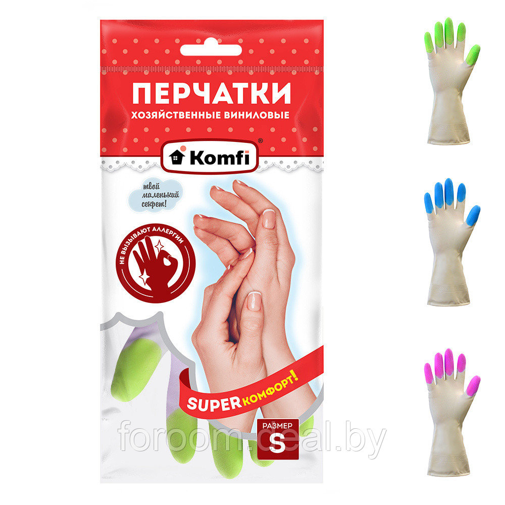 Перчатки виниловые хозяйственные S (2шт.) Komfi  PVHCLR1