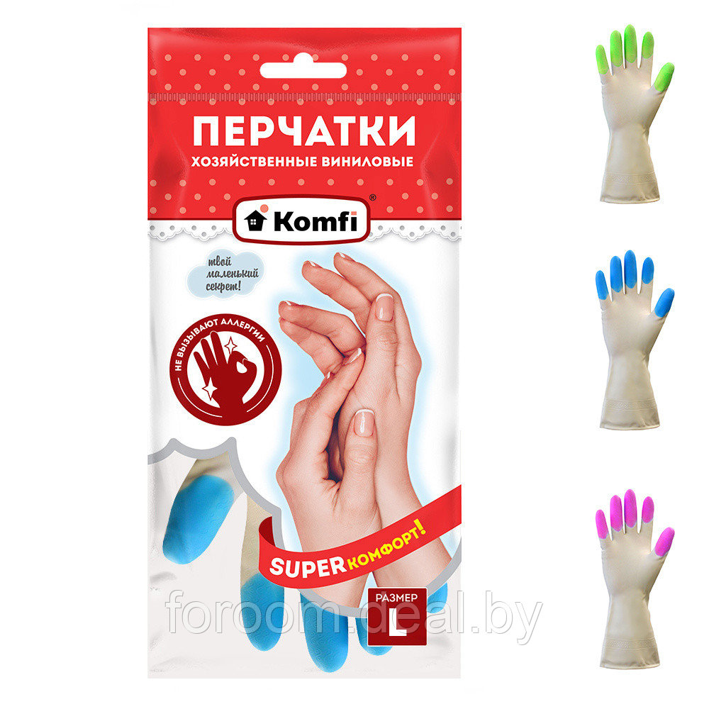 Перчатки виниловые хозяйственные L (2шт.) Komfi  PVHCLR3