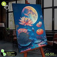 Картина по номерам со светящейся краской, 40 × 50 см «Лунный лотос» 22 цвета