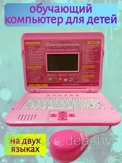 Детский обучающий компьютер русско-английский - фото 2 - id-p200181896