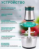 Измельчитель KITCHEN EXPERT Молния, фото 3