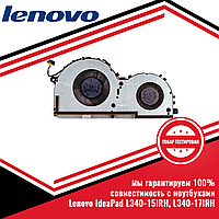 Кулер (вентилятор) Lenovo IdeaPad L340-15IRH, L340-17IRH