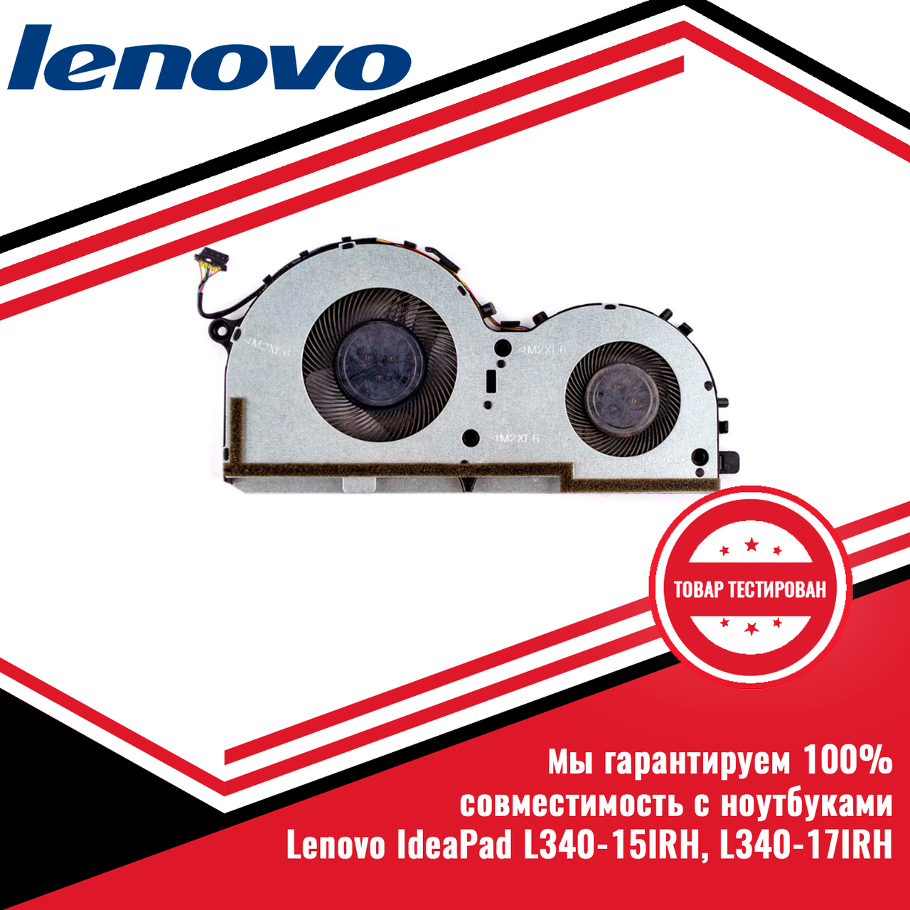 Кулер (вентилятор) Lenovo IdeaPad L340-15IRH, L340-17IRH - фото 1 - id-p220756259