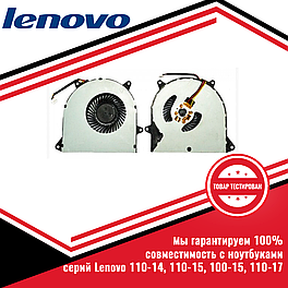 Кулер (вентилятор) Lenovo 110-14IBR, 110-15ACL, 100-15IBD