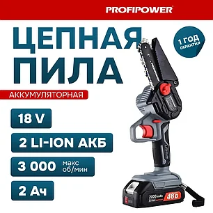 Пила цепная аккумуляторная ProfiPower MKGSD-18V (2 АКБ 2 А/ч, 2 шины и цепи 10 и 15 см) E0096, фото 2