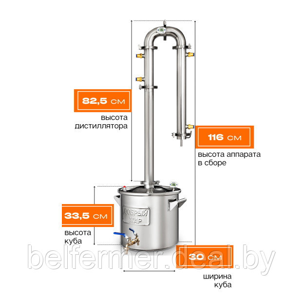 Дистиллятор Добрый Жар Абсолют 7 трубок с узлом отбора, 40 л - фото 2 - id-p220757034