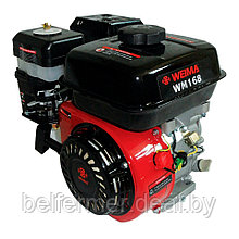 Двигатель бензиновый Weima WM 168 FB (6,5 л.с, 20 мм, шпонка)