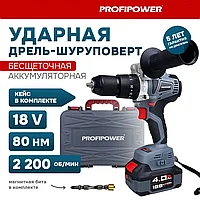 Дрель-шуруповерт ударная бесщеточная ProfiPower MKDHP-18V (80 Нм, 2 АКБ 4 А/ч, кейс) E0162