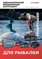 Дрель-шуруповерт ударная бесщеточная ProfiPower MKDHP-18V (90 Нм, 2 АКБ 4 А/ч, кейс) E0087, фото 2