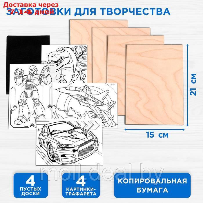 Доски для выжигания " Рисунки для мальчиков" , с трафаретами - фото 1 - id-p220733897