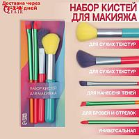 Набор кистей для макияжа "PENCIL", 5 предметов, разноцветные