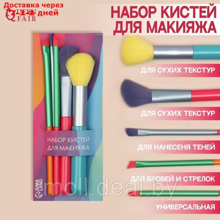 Набор кистей для макияжа "PENCIL", 5 предметов, разноцветные - фото 1 - id-p220733398