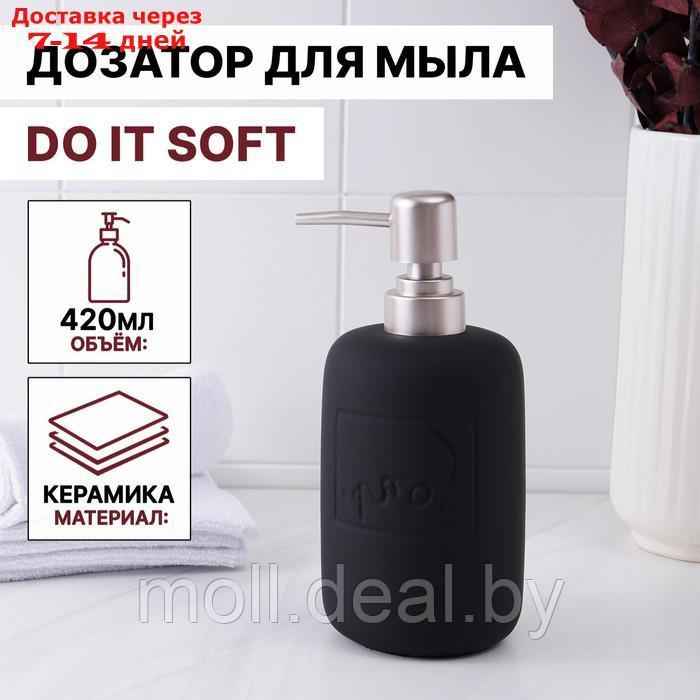 Дозатор для жидкого мыла SAVANNA Do it soft, 420 мл, цвет серый