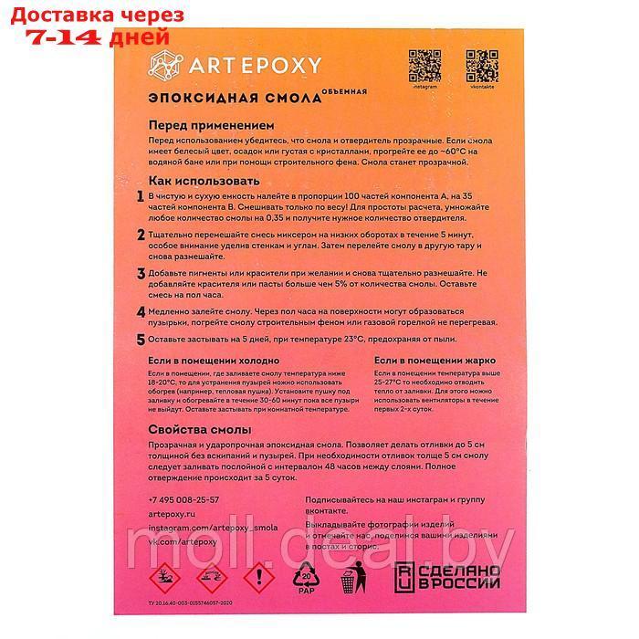 Эпоксидная смола для творчества ArtEpoxy Объёмная 3кг 21614 - фото 4 - id-p220733909