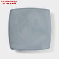 Тарелка квадратная 19 х19 см ф.Принц "Акварель", цвет светло-серый